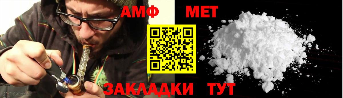 Комсомольск-на-Амуре  Amphetamine  Amphetamine  Вход с VPN  АМФ 97% 