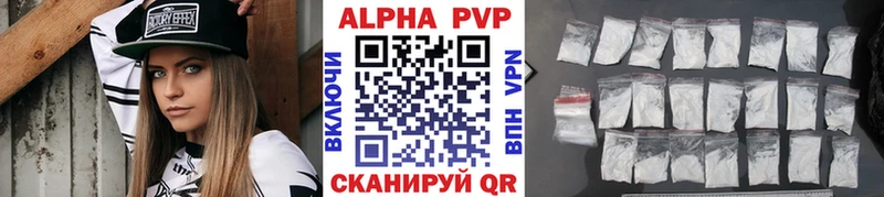 Альфа ПВП кристаллы  Комсомольск-на-Амуре 