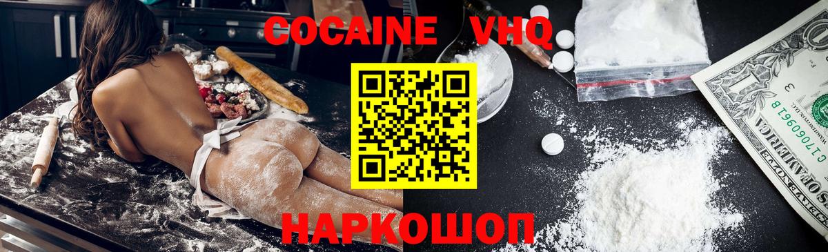 Cocaine Columbia Комсомольск-на-Амуре