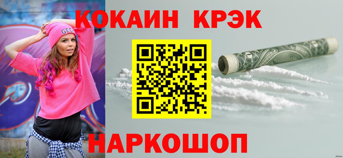 Комсомольск-на-Амуре  КОКАИН 98%  Вход с VPN  Кокаин  КОКАИН 98% 