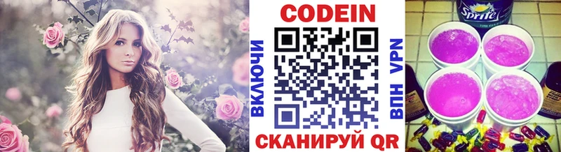 Codein Purple Drank  Комсомольск-на-Амуре 