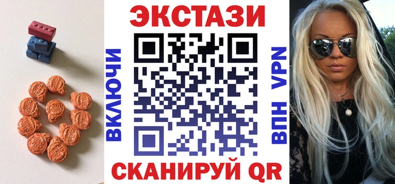 ЭКСТАЗИ круглые Комсомольск-на-Амуре