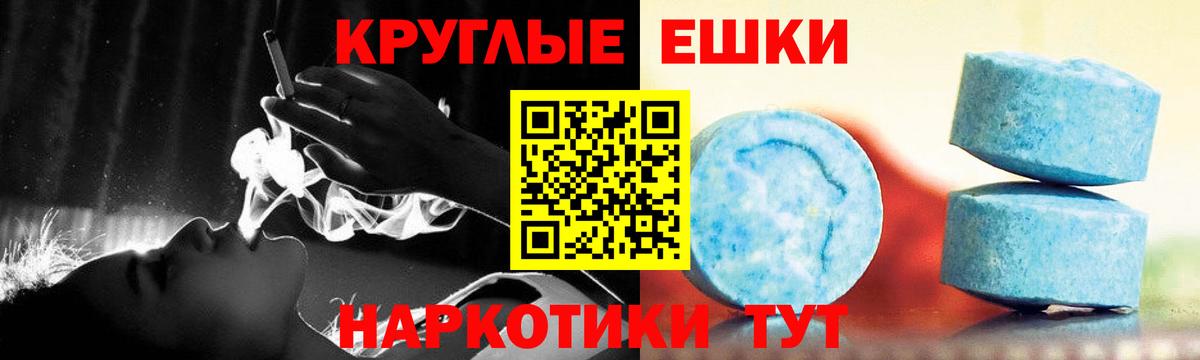 Комсомольск-на-Амуре  Экстази круглые  Вход с VPN  ЭКСТАЗИ  Ecstasy Punisher 
