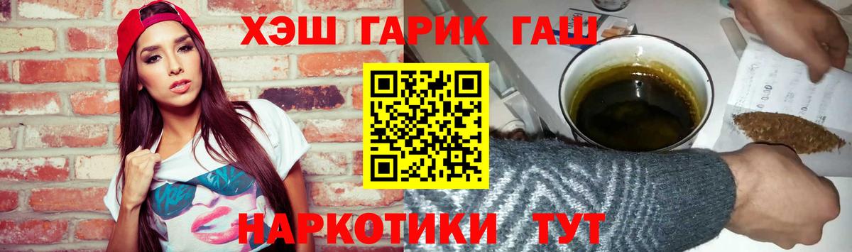 ГАШИШ Ice-O-Lator  Вход с VPN  ГАШ Premium  Гашиш  Комсомольск-на-Амуре 