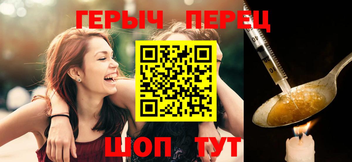 Героин VHQ Комсомольск-на-Амуре