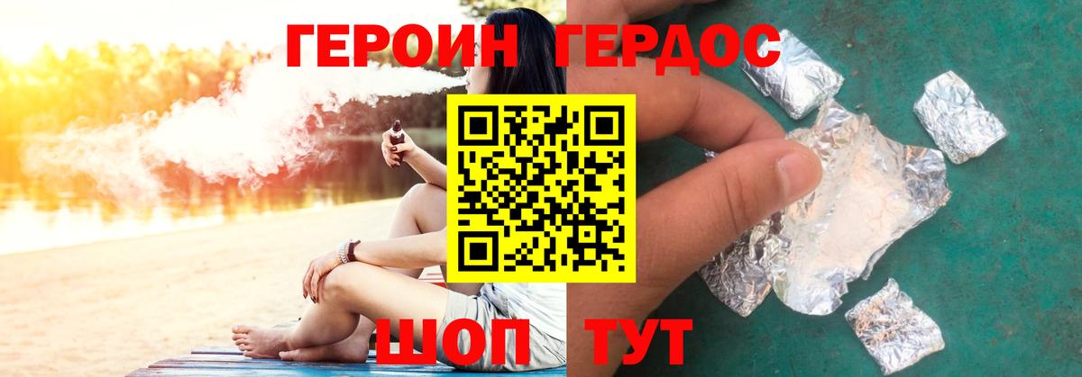 ГЕРОИН белый  Вход с VPN  Комсомольск-на-Амуре 