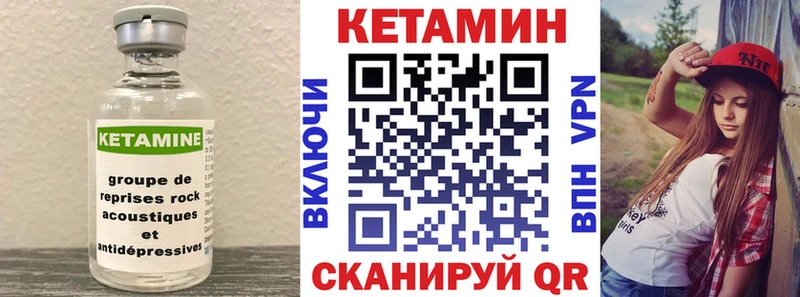 КЕТАМИН ketamine купить наркотик Комсомольск-на-Амуре