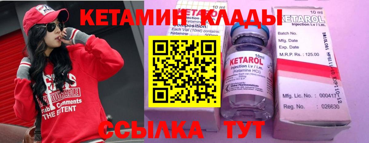 КЕТАМИН VHQ  Вход с VPN  Комсомольск-на-Амуре  КЕТАМИН VHQ 