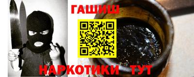 синтетический гашиш Будённовск