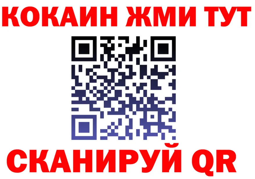 Кетамин VHQ зеркало shop МЕГА Комсомольск-на-Амуре