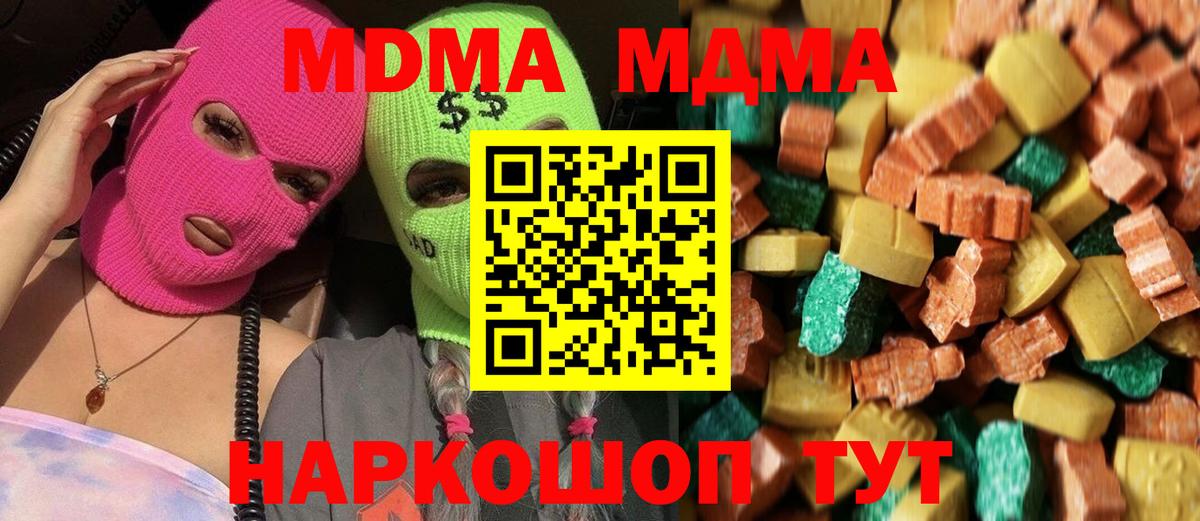 MDMA crystal  Вход с VPN  Комсомольск-на-Амуре  MDMA VHQ 
