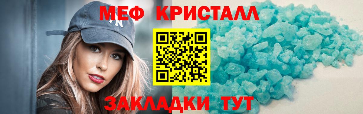 Меф мука  Меф мяу мяу  Комсомольск-на-Амуре  цены   Вход с VPN 