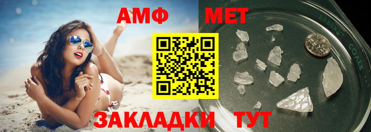 Комсомольск-на-Амуре  МЕТАМФЕТАМИН витя  Вход с VPN 