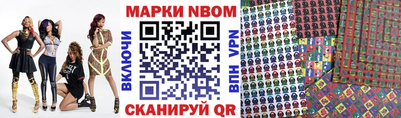 Марки NBOMe 1500мкг  цены наркотик  Комсомольск-на-Амуре 