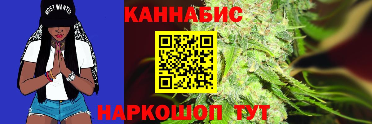 Шишки марихуана планчик Комсомольск-на-Амуре